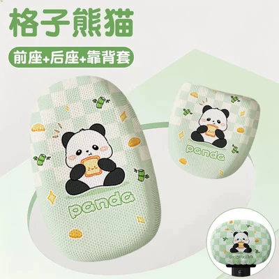 Electric car cushion sun-proof and heat-insulating seat protectors, and - breathable-model-plaid-panda-front-and-rear-seats-printed-backrest-cover