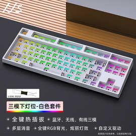 现货批发跨境黑吉蛇DK87V2机械键盘套件RGB蓝牙三模客制化DIY外设