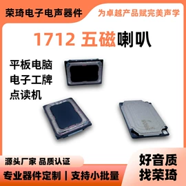 扬声器;电声器件