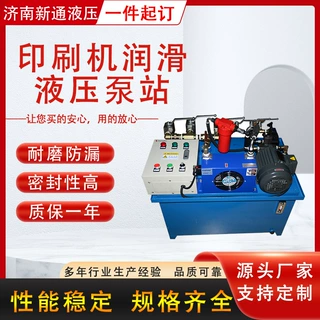 印刷机润滑液压泵站 成套液压系统总成机床设备配套 伺服液压泵站