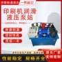 润滑液压成套印刷机液压泵站