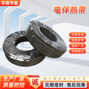 Self-controlled temperature electric heating belt flame retardant electric heating belt pipeline insulation self-limiting temperature heating belt manufacturers wholesale processing