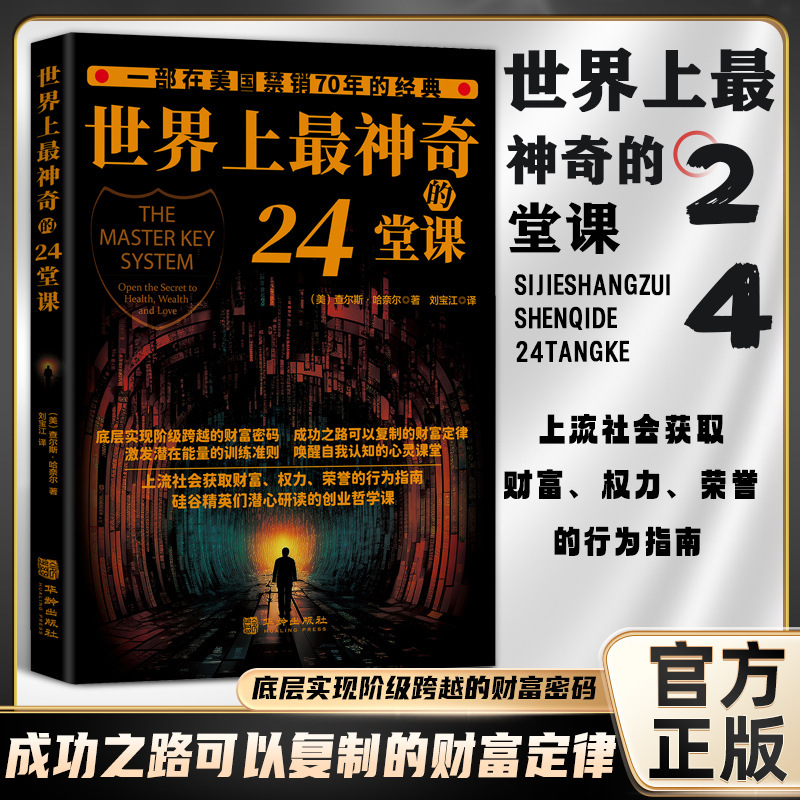 The 24 Most Amazing Lessons in the World + Rich People Think Differently Than You Do. Influential Inspirational Books The 24 Most Amazing Lessons in the World + Rich People Think Differently Than You Do. Influential Inspirational Books
