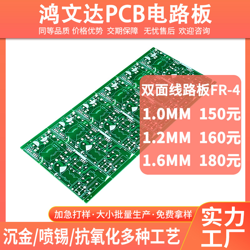 玻纤板电路板线路板厂家开发pcb双面电路板led铝基线路抄板设计
