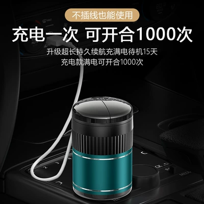 Car ashtray | Opening, Exclusively for Cross-Border Supply