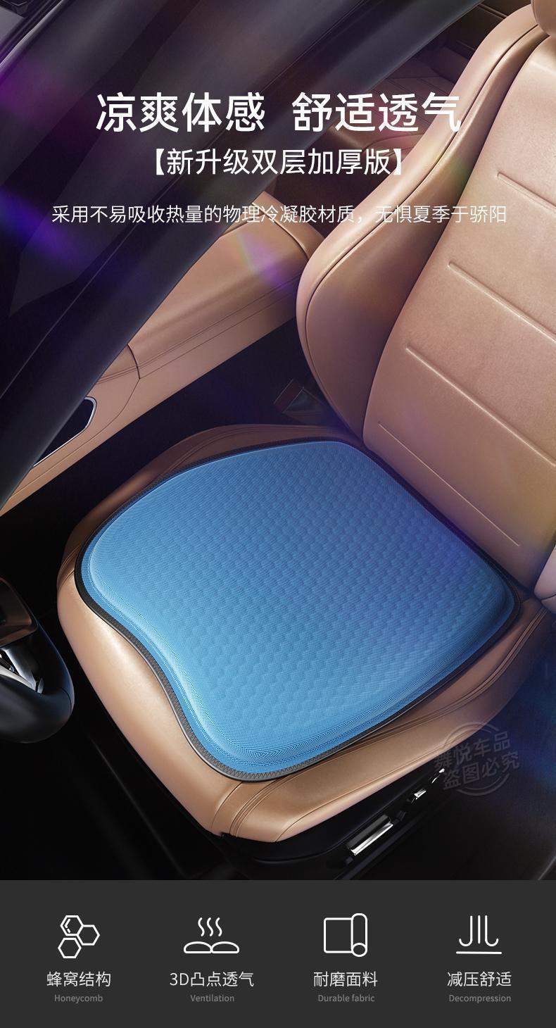 Summer Honeycomb Gel Car Seat Cushion Cool Cushion Jelly Breathable Ice Cushion Office Chair Cushion Silicone Car Cushion