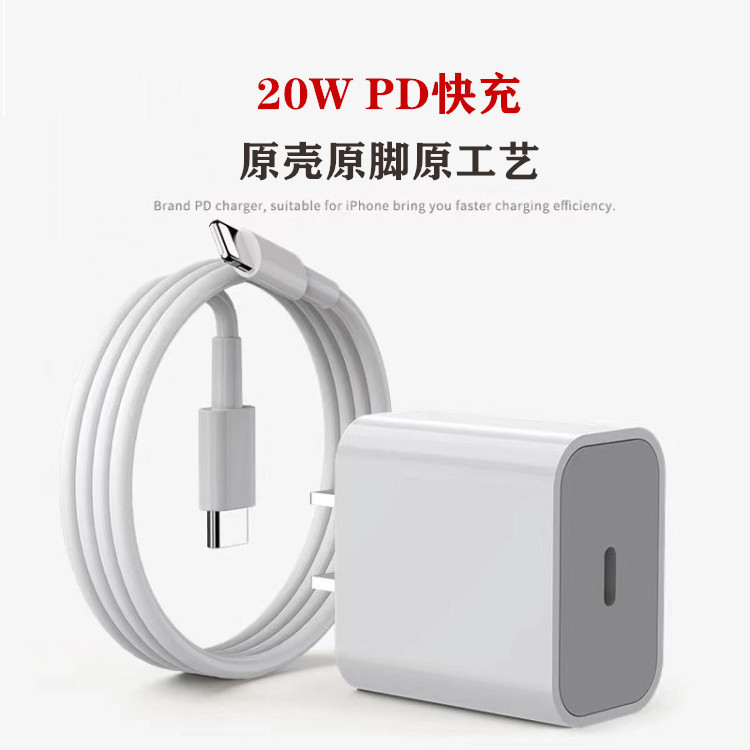 Suitable for Apple/Apple 20W Fast Charging Pd20W Fast Charger Adapter Iphone17 Original Fast Charging Set Suitable for Apple/Apple 20W Fast Charging Pd20W Fast Charger Adapter Iphone17 Original Fast Charging Set