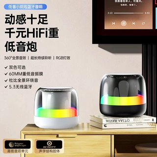 爆款无线蓝牙音箱大音量迷你小音响RGB户外便携式随身车载小钢炮