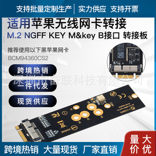 �m�ú��O��BCM94360CD/2CS/CS2�o���W���DӲ�PNGFF B+M key�D�ӿ�
