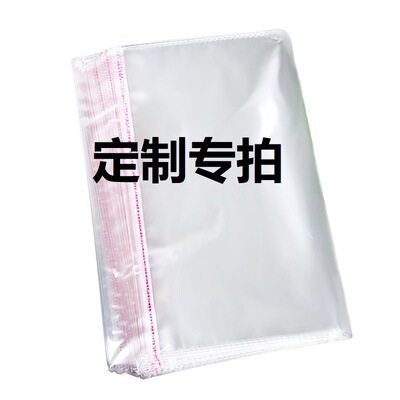 goods in stock opp clothing Packaging bag Mask transparent plastic bag Self adhesive pe Rubber bag customization LOGO
