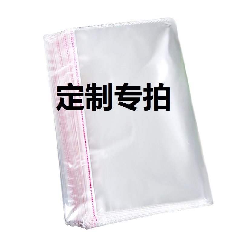 goods in stock opp clothing Packaging bag Mask transparent plastic bag Self adhesive pe Rubber bag customization LOGO