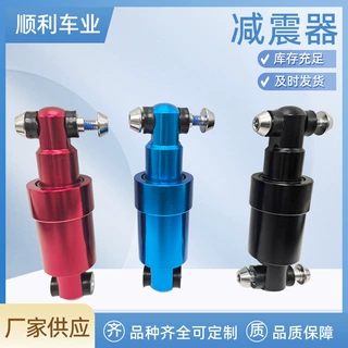 减震器电动自行车弹簧减震器后避震前避震自行车装饰品厂家定制