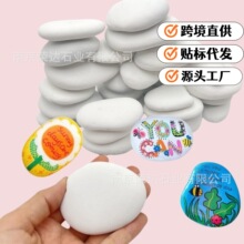 跨境白色石头刷过白底的石头儿童diy手工石头画画鹅卵石手绘材料