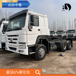 Cross-Border Howo Semi-Trailer Tractor Howo 371/420 Horsepower Heavy Truck Tractor Trailer