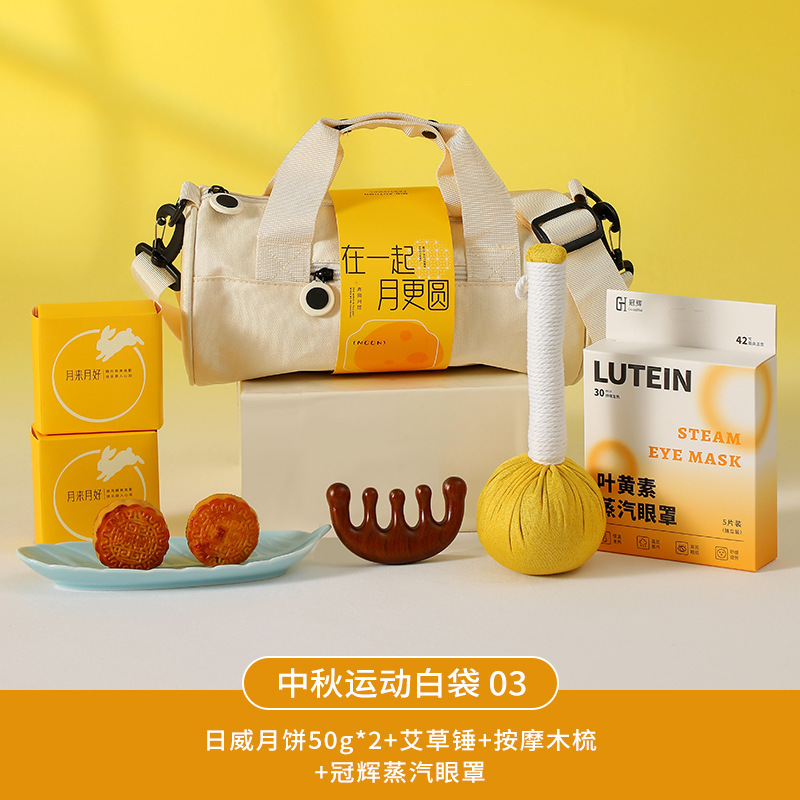 创意中秋伴手礼企业团购员工礼品定制开业活动随手礼实用运动背包|undefined