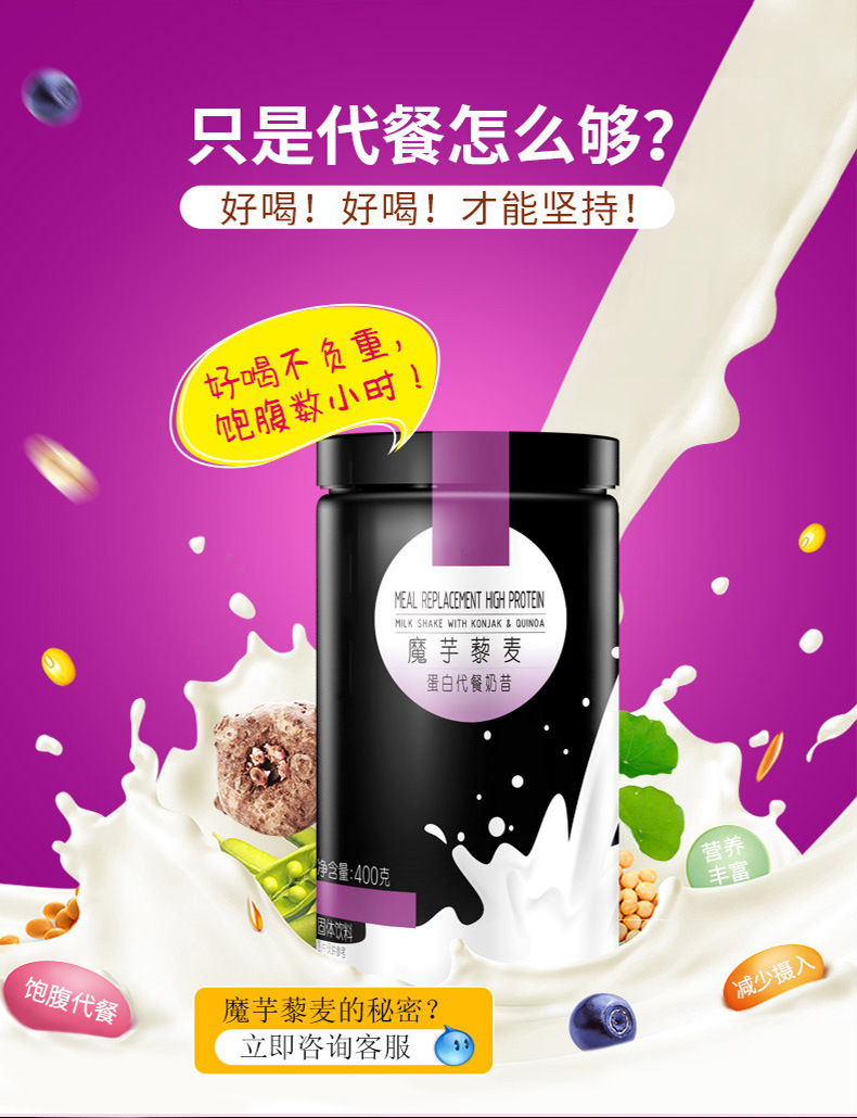 2021代餐奶昔001_02.jpg