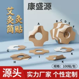 保健用品加工;保健护具;膏药贴（械字号）