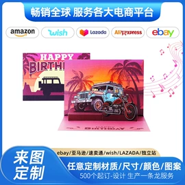 贺卡;礼品卡;明信片