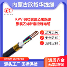 ZR-KVV國標純銅電線控制電力電纜阻燃耐火多芯信號屏蔽電纜線電源