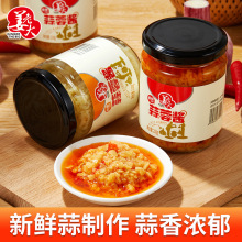 蒜蓉酱生蚝调料烧烤小龙虾酱料算你蒜蓉酱一件代发小包装工厂