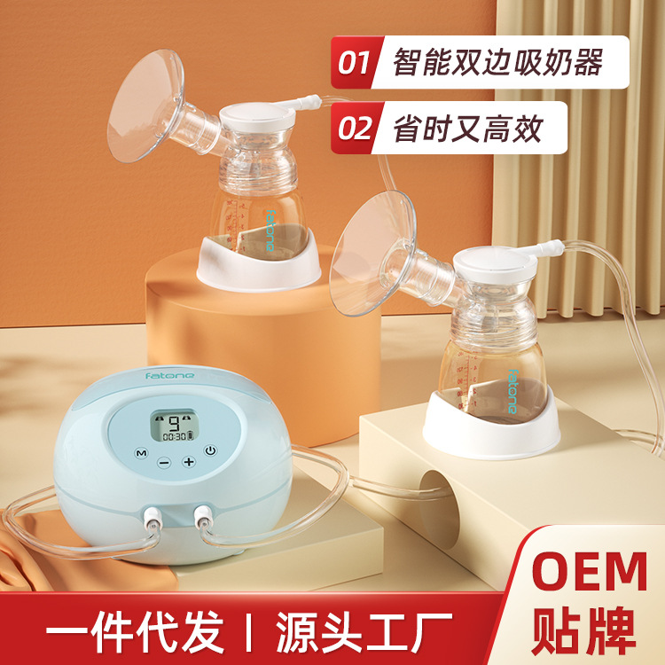OEM定制单双边智能电动吸奶器自动无痛按摩挤奶器拔奶静音大吸力