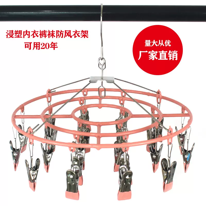 内衣裤袜凉晒衣架裤夹 金属浸塑家用成人儿童婴儿多用夹衣架裤架