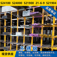 S24100Բ��S24000Բ��S21900�ְ�21-6-9�ִ�S21904�����岻���