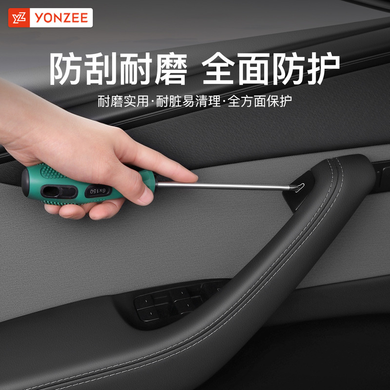 YZ适用于特斯拉model3/Y焕新版车门开关按键保护贴内改装饰汽配件|undefined