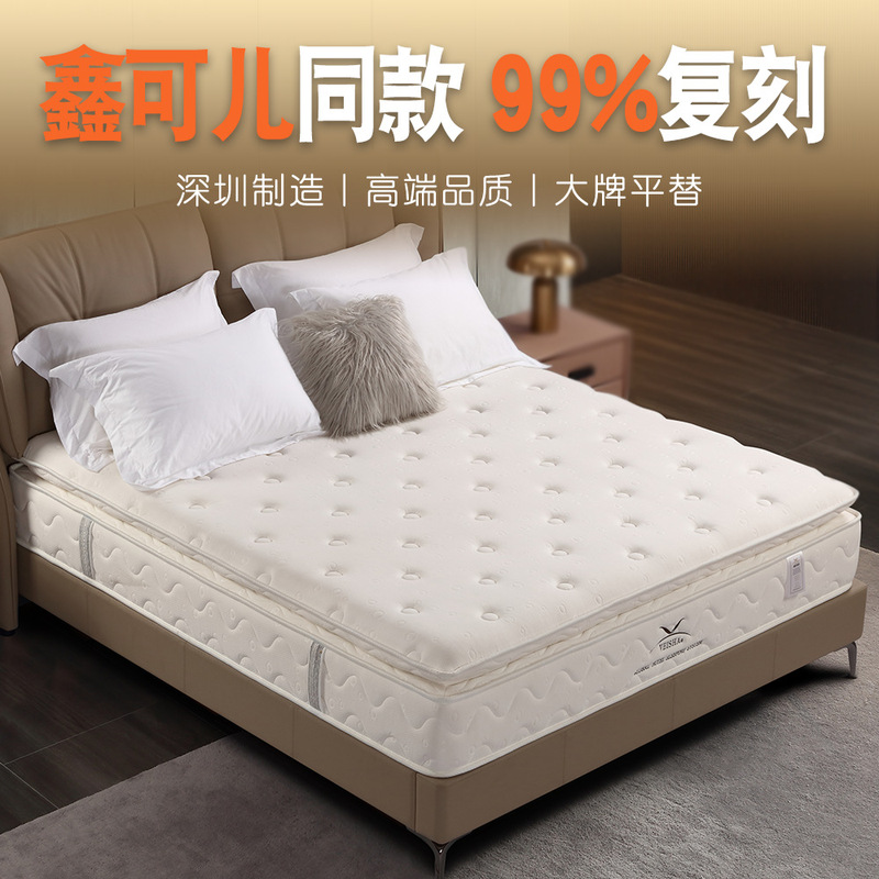 Veisha Latex Mattress Soft Cushion Five-Star Hotel Simmons Independent Spring Pocketed High-Elasticity Soft Mattress