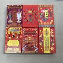 现货速发中开门合金盒祭祀半成品盒金佛供纸品双开门折叠盒金包邮