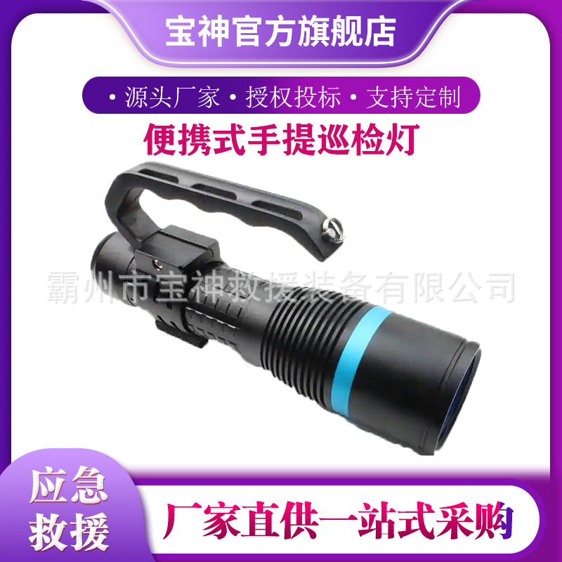 手提式大功率探照灯防汛抢险LED照明灯便携式手提巡检灯