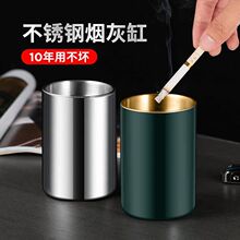 家用防摔创意不锈钢烟灰桶客厅卧室复古防飞灰安全无火灭烟烟灰缸