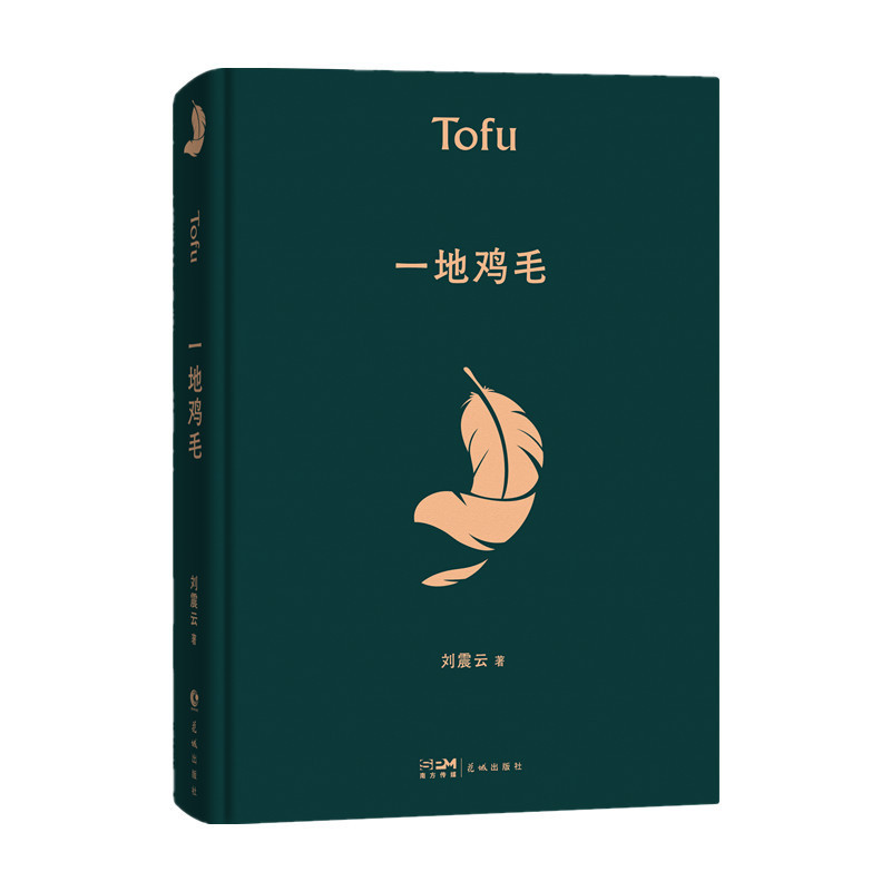 一句顶一万句书正版原著书籍短篇小说集荒诞幽默故事茅盾文学奖书|undefined