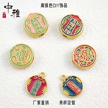 古法沙金电镀滴油挂件藏式五路财神挂坠diy配饰手链项链吊坠饰品