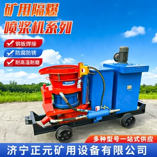 可定制移动式湿式喷锚机 边坡防护浇筑喷涂均匀工程护坡喷浆机