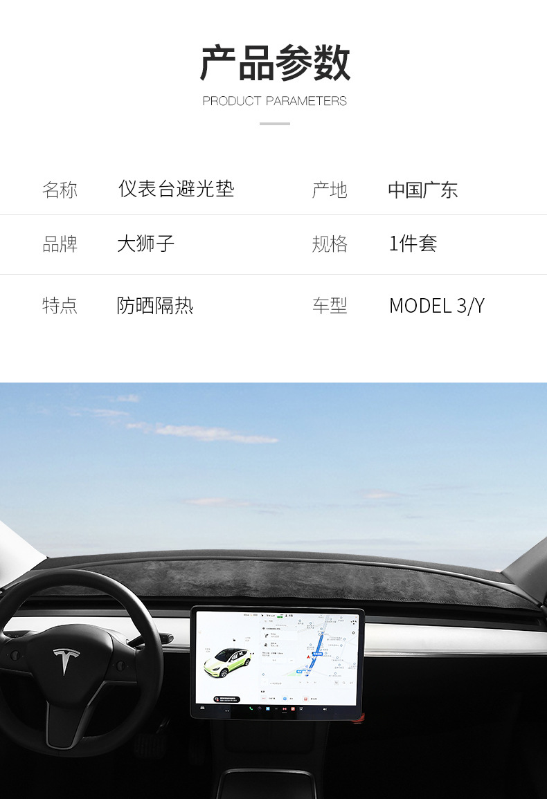 Foreign Trade Suitable for the New Y Model Light-Proof Mat Dashboard Sun Protection Tesla Model Y/3 Thickened Sunshade Light-Proof Mat