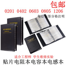 NƬ豾ݱ0201 0402 0603 0805 1206늸а