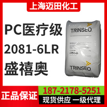 ʢ���WPC 2081-6LR  CALIBRE  TRINSEO�t����PC ��̼���� ��ȼ