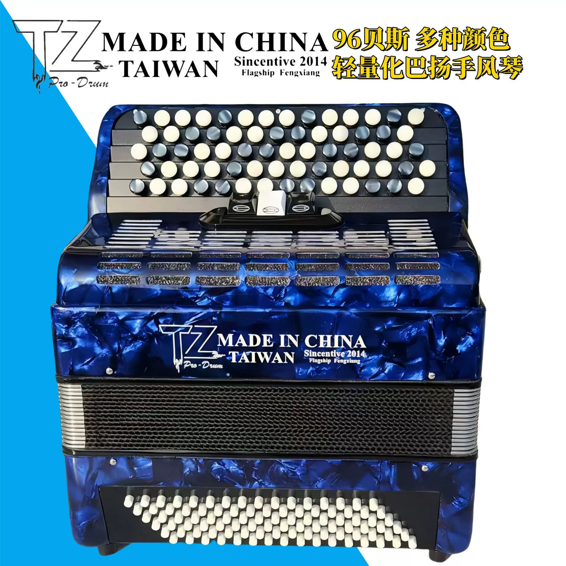 跨境热卖专业96贝斯三变音器巴扬手风琴专业按钮手风琴轻量化风琴