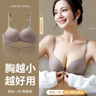 New front buckle underwear women's small chest thick push up breast collection breast anti-sagging wireless beauty back bra suit
