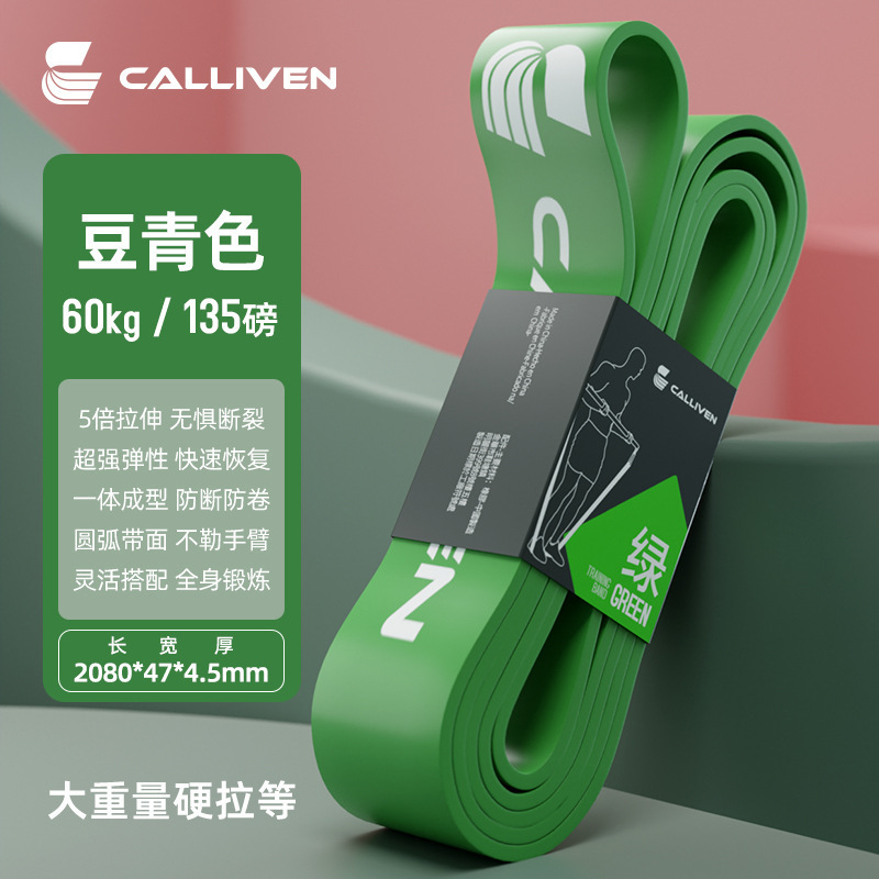 弹力带健身男阻力带力量训练拉力带练胸肌引体向上助力带弹力绳女|undefined