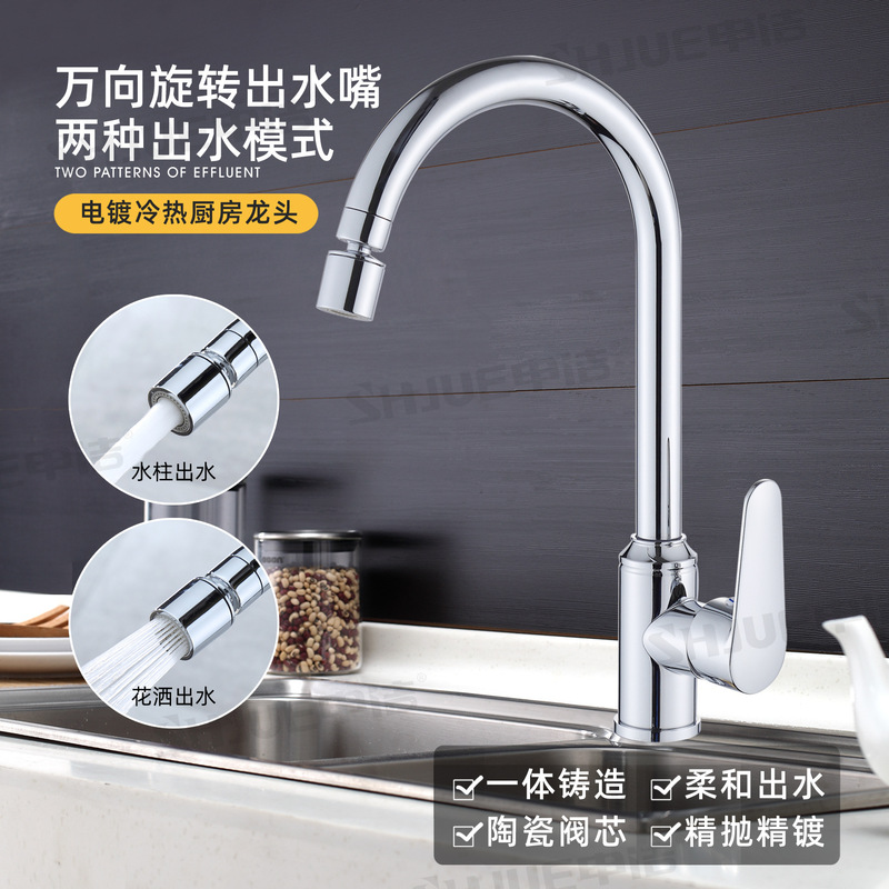 Kitchen Copper Universal Swivel Faucet Household Sink Sink Sink Splash-proof Water-cooled Heat 2-in -1 Faucet