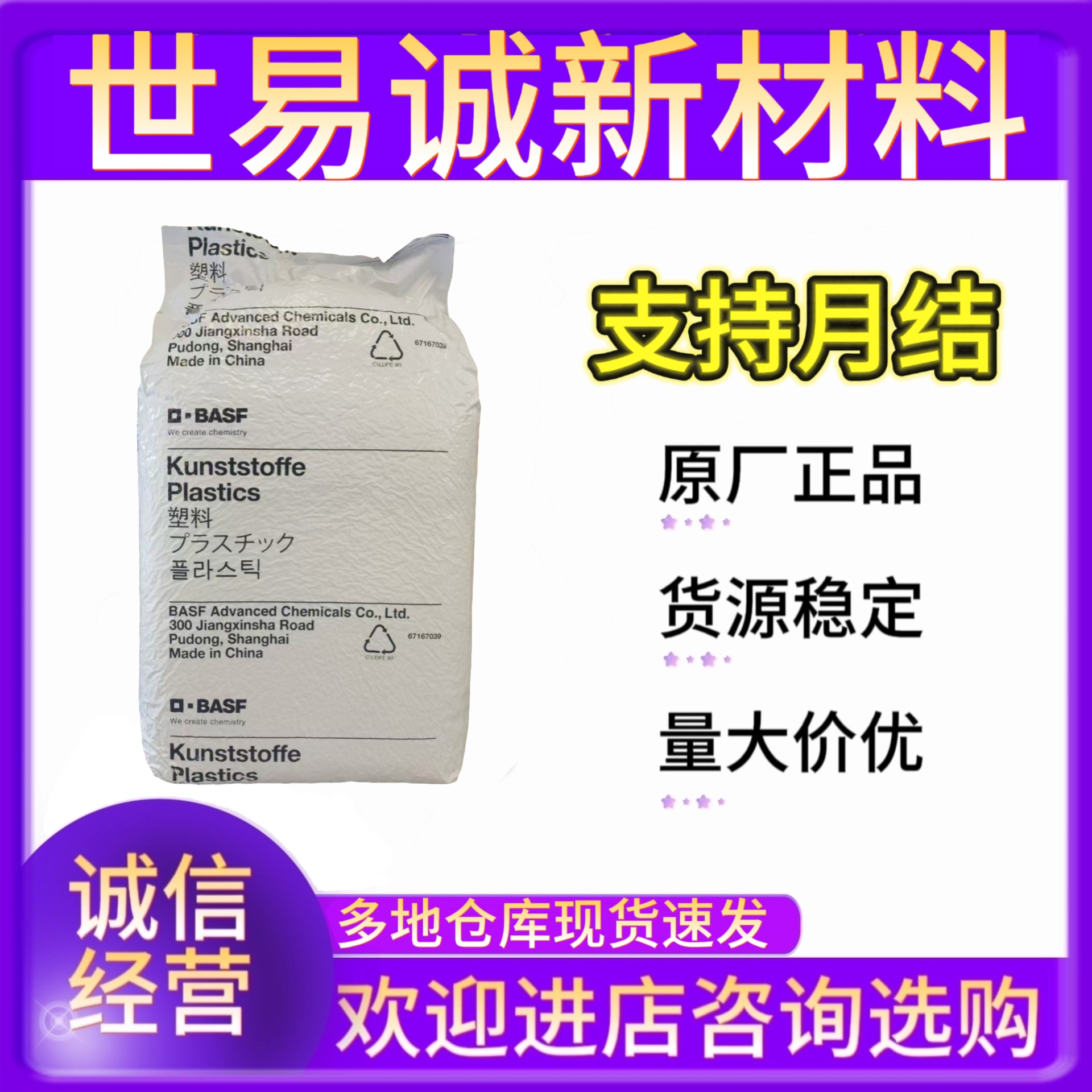 纯树脂尼龙PA6德国巴斯夫B3K耐高温B3S耐油高流动汽车部件外壳料