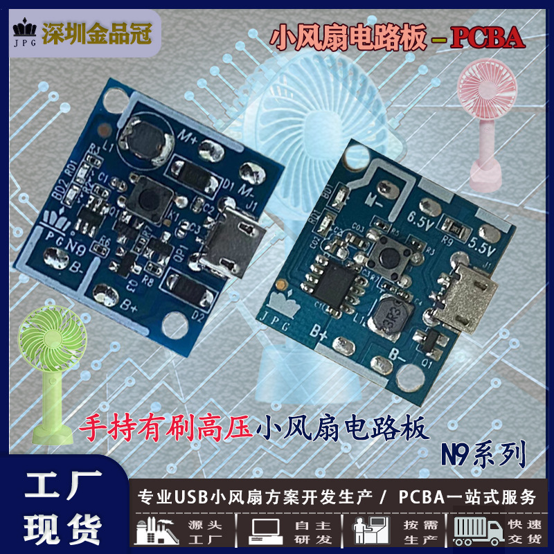 N9 Small Fan Motherboard USB Small Fan High Voltage Circuit Board Charging Small Fan Pcba Fan Control Board in Stock