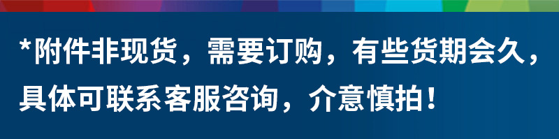 附件非现货