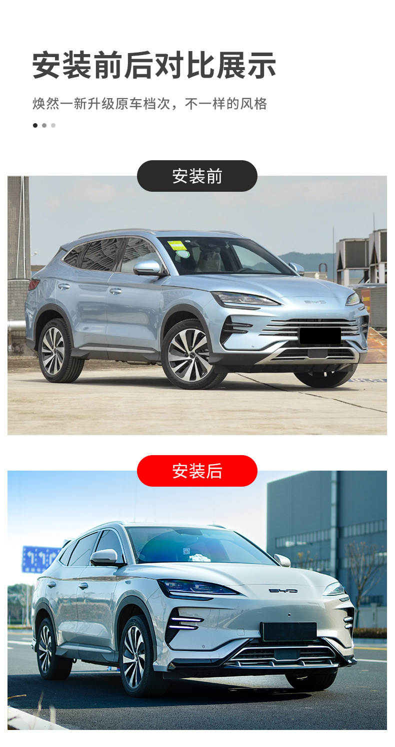 BYD Song PLUS Body Kit Front Lip Rear Lip Side Skirt Spoiler