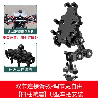 Bracket Motorcycle Motorcycle Riding | Motorcycle frame - four-column-shock-absorption-double-section-connecting-arm-u-shaped-handlebar-installation