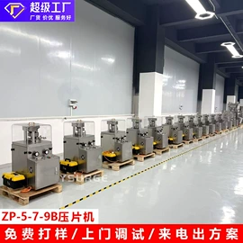 化工成型设备;灌装机械;充填机械