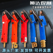 乌龙碳弧气刨枪炬QB800aJG86-1JG-3枪头1000A带线气刨钳气电一体