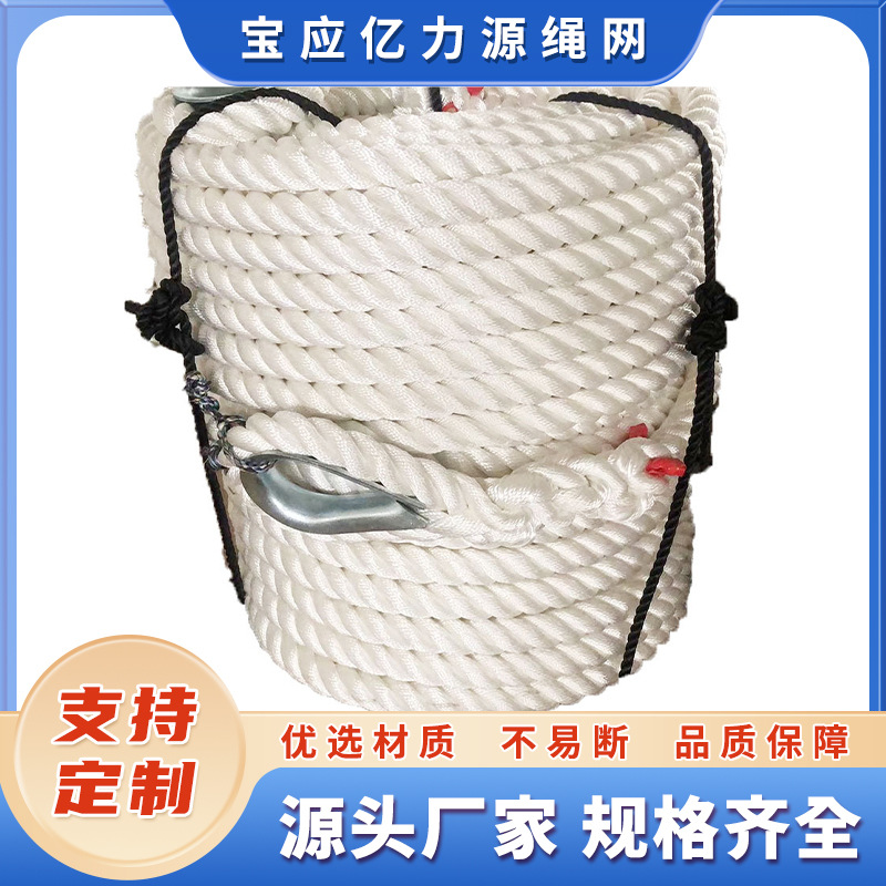 船用缆绳 三股编织涤纶绳锚绳漂浮拖拽绳高强度船舶牵引 安全绳